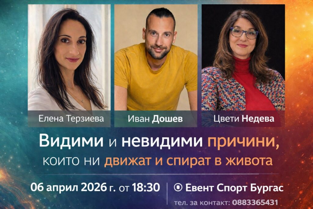 ivan-doshev-kosmoenergetika-subitiq-april-2026